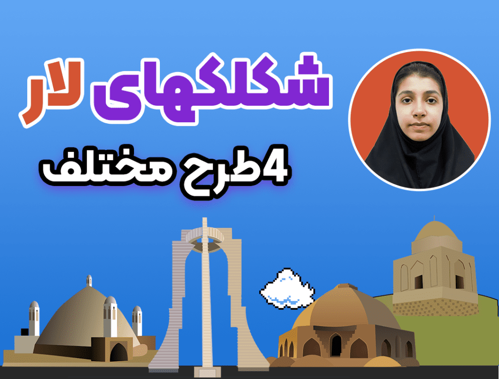 دانلود شکلکهای شایلی