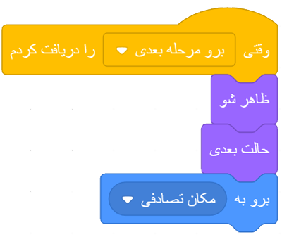 کد مرحله بعد