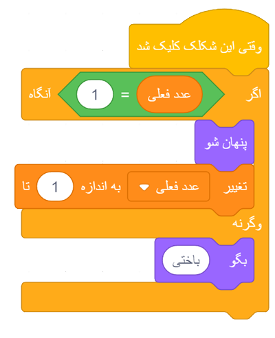 تغییر عدد فعلی