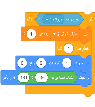 کد در جهت تصادفی