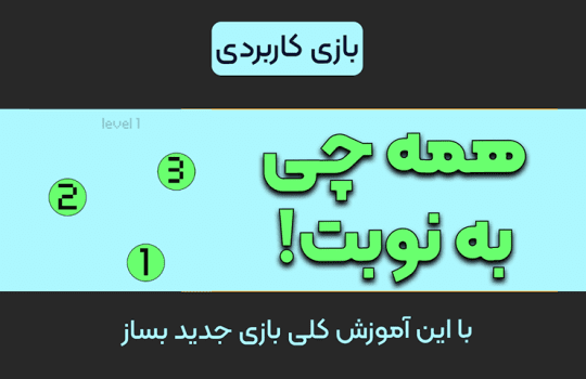 دانشگاه برنامه نویسان بازی ترتیب اعداد در اسکرچ