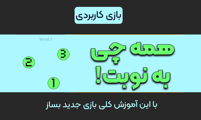 دانشگاه برنامه نویسان بازی ترتیب اعداد در اسکرچ