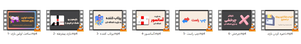 تمرین کلاس دایره ماجراجو 1 پوشه دایره ماجراجو